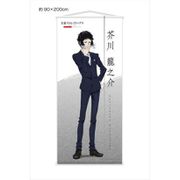 文豪ストレイドッグス DEAD APPLE 描き下ろしイラスト 等身大タペストリー 芥川龍之介 [キャラクターグッズ]