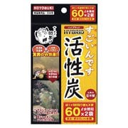 水質テスト・管理用品 すごいんです活性炭60