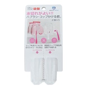ハブラシ・コップかける君 2個入り クリア