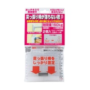 突っ張り棒が落ちない君 大 クリア