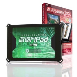 ヨドバシ.com - ルクレ 蔵衛門Pad mini+蔵衛門御用達2020 Standard セット KP05-QZ-SN 通販【全品無料配達】