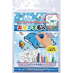 MS8400 ドルピーのお絵かき名人