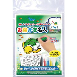 MS8407 カメタローのお絵かき名人