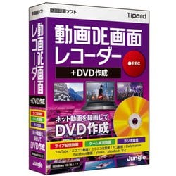 dvd 作成 フリー ショップ ソフト おすすめ