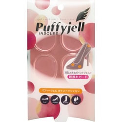 パフィージェル ポイントクッション