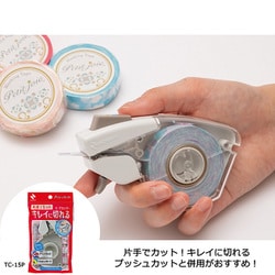 【専用】ニチバン プチジョア Petit joie マステ 17本 廃盤 プチジョア™ マスキングテープ｜ステーショナリー雑貨｜ニチバン