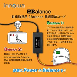 ヨドバシ Com Innowa イノワ 2balance ドライブレコーダー用 電源直結コード 駐車監視 バッテリー過放電防止機能 通販 全品無料配達