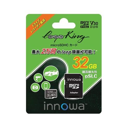 loop King [超高耐久性pSLC microSDカード 32GB]