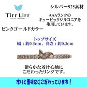 リング リング ピンクゴールド 11号 trs-101-11
