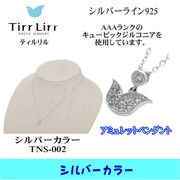 tnsSVCZ ネックレス tns-002