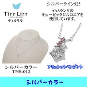 tnsSVCZ ネックレス tns-012