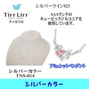 tnsSVCZ ネックレス tns-014