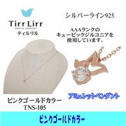 tnsSVCZ ネックレス PG tns-105