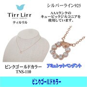 tnsSVCZ ネックレス PG tns-110