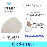 tnspSVCZ ネックレス PG tnsp-102