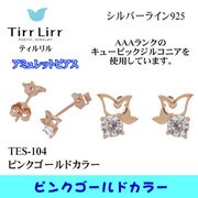 tesSVCZ ピアス PG tes-104
