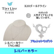 tngK10D ネックレス tng-002