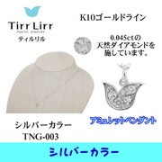 tngK10D ネックレス tng-003