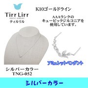 tngK10CZ ネックレス tng-052