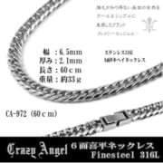 ネックレス caST 6面 W喜平60/6.7 ca-972