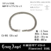 ブレスレット caST 6面 W喜平18 ca-981