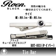 roBRCZ タイバー rot-003