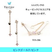 tesSVCZ 4WAYピアス PG tes-306
