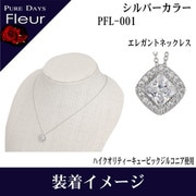 pflBRCZ ネックレス pfl-001