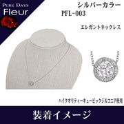 pflBRCZ ネックレス pfl-003