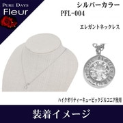 pflBRCZ ネックレス pfl-004