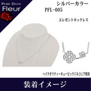 pflBRCZ ネックレス pfl-005