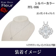 pflBRCZ ネックレス pfl-006