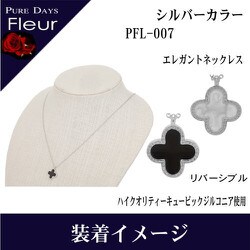 ヨドバシ.com - PUREDAYS Fleur ピュアデイズ フルール pfl-007 [pflBR