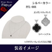 pflBR ネックレス pfl-008