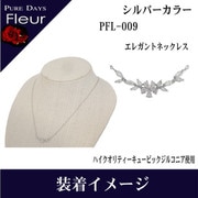 pflBRCZ ネックレス pfl-009