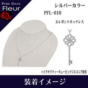 pflBRCZ ネックレス pfl-010