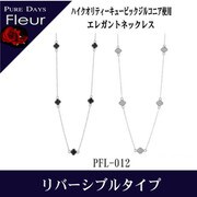 pflBR ネックレス pfl-012