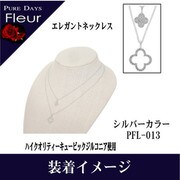 pflBRCZ ネックレス pfl-013