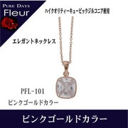 pflBRCZ ネックレス pfl-101