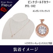 pflBRCZ ネックレス pfl-102