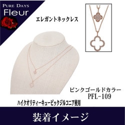 ヨドバシ.com - PUREDAYS Fleur ピュアデイズ フルール pfl-109