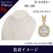 pflBRCZ ネックレス pfl-202