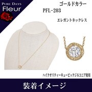pflBRCZ ネックレス pfl-203