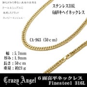 ネックレス caST 6面 W喜平50/5.7GO ca-963