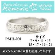 リング リング シルバー 13号 pmh-001-13
