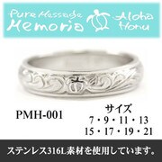リング リング シルバー 21号 pmh-001-21
