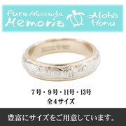 リング リング ピンクゴールド 11号 pmh-002-11