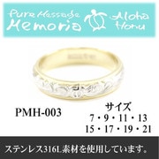 リング リング ゴールド 7号 pmh-003-07