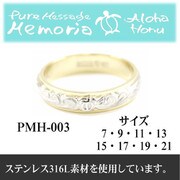 リング リング ゴールド 17号 pmh-003-17