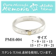 リング リング シルバー 7号 pmh-004-07